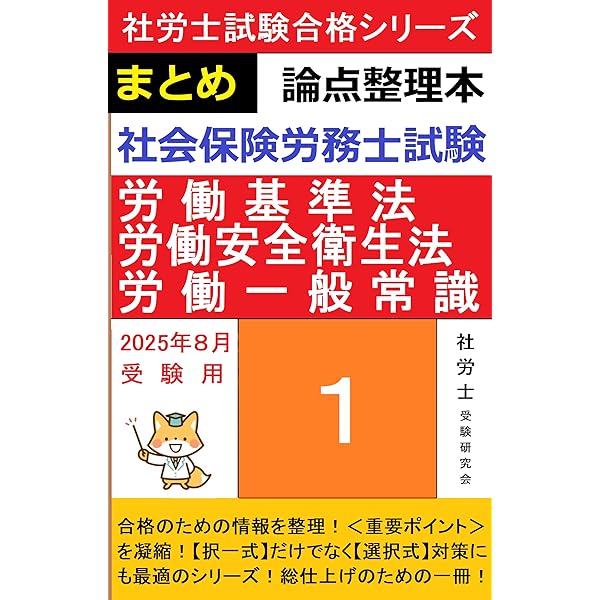 勝つ！社労士受験音声講義で合格ライン基本テキスト ２０１９年版/労働調査会/小林勇（社会保険労務士）（単行本） 勝つ! 社労士受験 音声講義で合格ライン 基本テキスト 2019年版