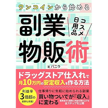 Amazon.co.jp 売れ筋ランキング: 流通・物流 の中で最も人気のある商品です