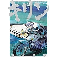 キリン コミック ヤングキングコミックス