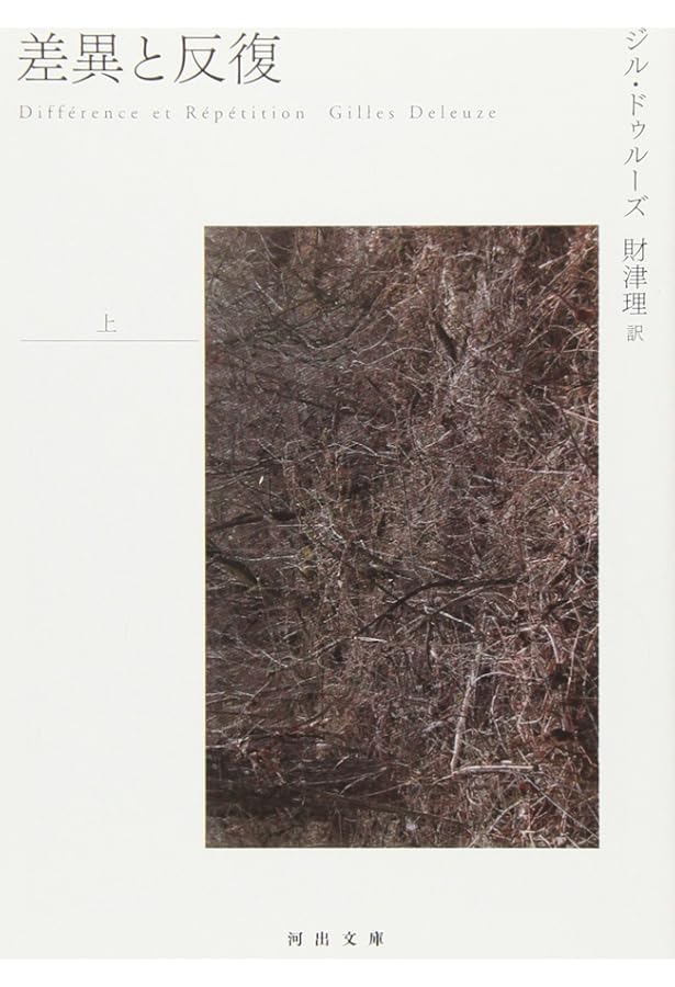 シネマ2*時間イメージ (叢書・ウニベルシタス) | ジル ドゥルーズ