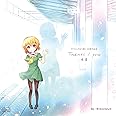 ひぐらしのなく頃に20周年　Thanks / you -卒業-