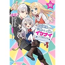 婚約破棄された令嬢を拾った俺が、イケナイことを教え込む~美味しい
