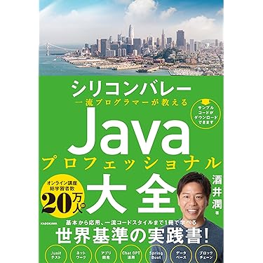 Amazon.co.jp 最新リリース: プログラミング入門書 の新着ランキングです。