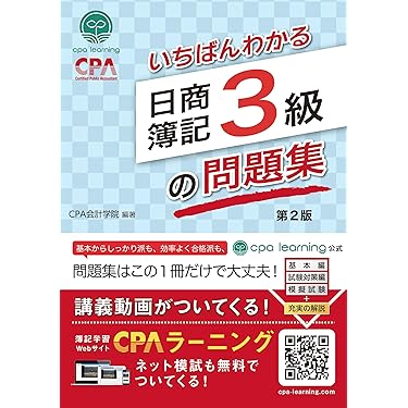 ＵＳＣＰＡ長短期合格セット 日本会計士向け これがUSCPA最短合格のための勉強法！1年きっかりで全科目合格