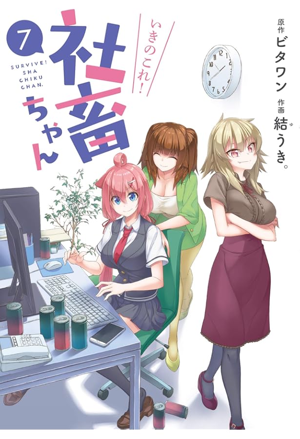 毎日元気に社畜太郎様の専用ページ 新連載】7月19日発売のウルトラジャンプにて「ウサギ目社畜科」が連載