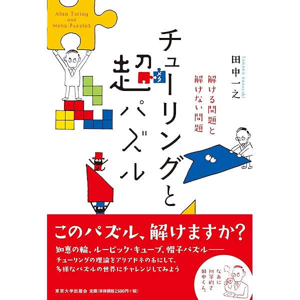 Amazon.co.jp: ゲーデルの定理――利用と誤用の不完全ガイド : トルケル