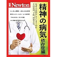 Amazon.co.jp: 依存と嗜癖: どう理解し,どう対処するか (精神科