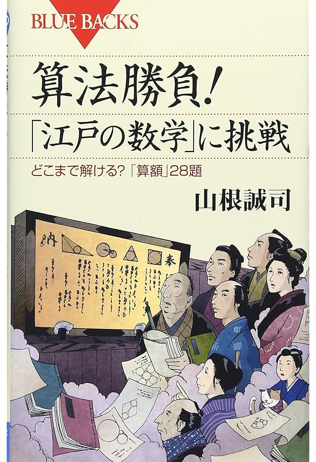 塵劫記 (岩波文庫 青 24-1) | 吉田 光由, 大矢 真一 |本 | 通販