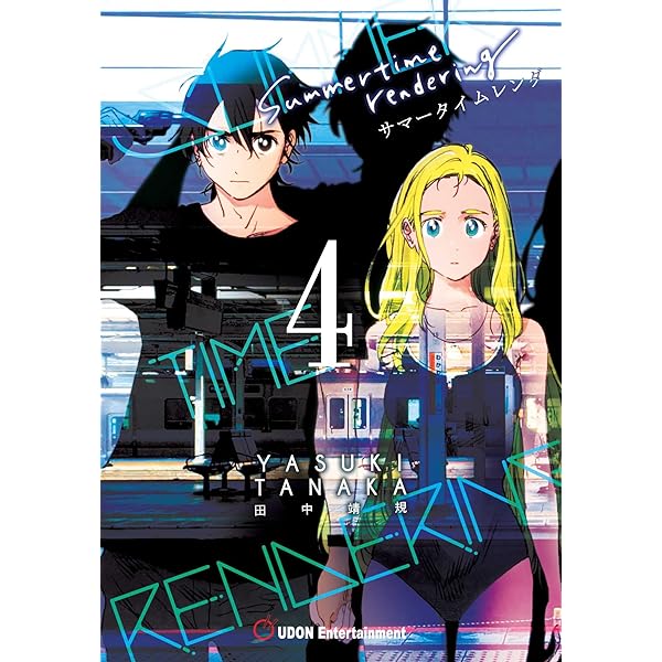 Amazon | Summertime Rendering Volume 1 (Hardcover) (1