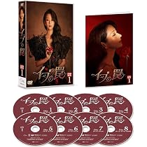 イブの罠　DVD-BOX２ Amazon.co.jp: イブの罠 DVD-BOX2 [DVD] : ソ・イェジ, パク