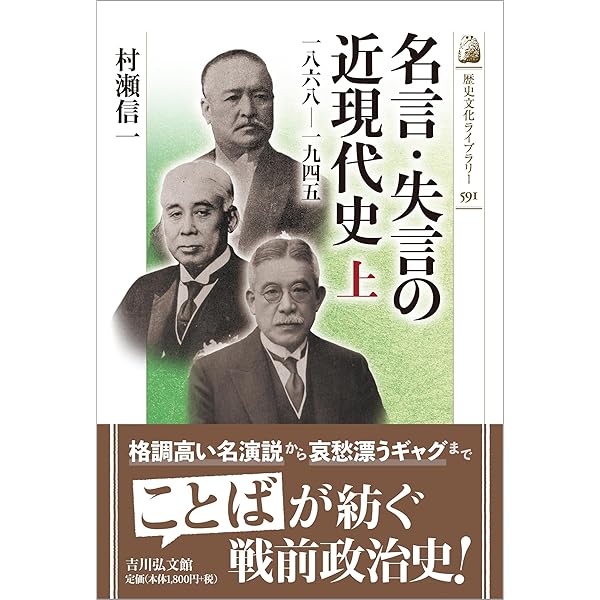 21世紀の政界を担う若き政治家たち/木下厚 - 伝記、人物評伝 