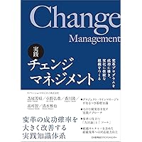 企業変革の実務 いつ、何を、どの順番で行えば現場は動くか  /ダイヤモンド社/小森哲郎（単行本（ソフトカバー）） Amazon.co.jp: 企業変革の実務――いつ、何を、どの順番で行えば