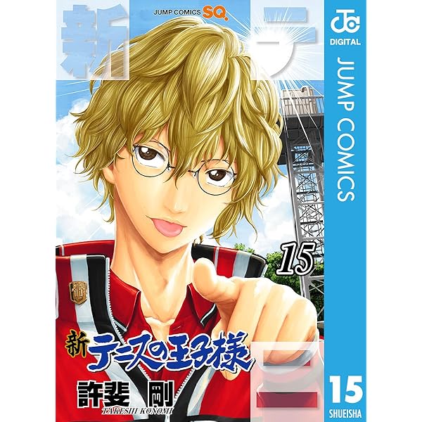 Amazon.co.jp: 新テニスの王子様 16 (ジャンプコミックスDIGITAL