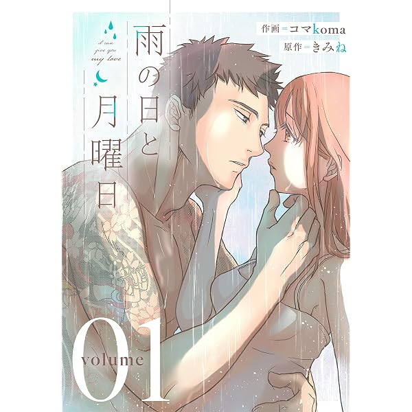 Amazon.co.jp: 軍人婿さんと大根嫁さん（同人版） 電子書籍: コマkoma