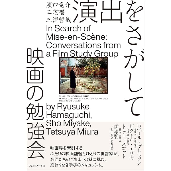 Amazon.co.jp: 改訂新版 小津安二郎・人と仕事 上 (小津安二郎学会