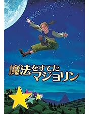 Amazon.co.jp: 劇団四季 嵐の中の子どもたち [DVD] : 劇団四季