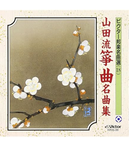 Amazon.co.jp: LP○山田流箏曲 中能島欣一全集 古典篇人間国宝