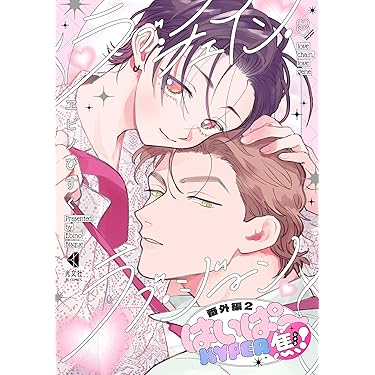 Amazon.co.jp 最新リリース: ボーイズラブマンガ の新着ランキングです。