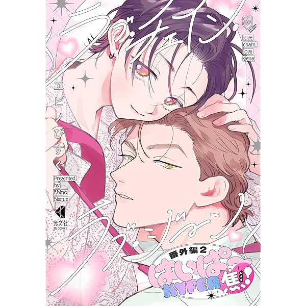 Amazon.co.jp: オフステージラブサイド【電子限定描き下ろし付き
