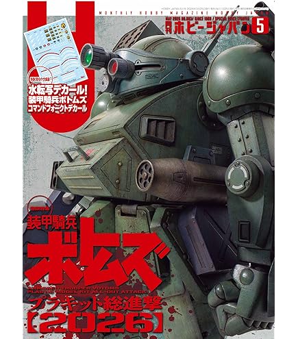 Amazon.co.jp: リボルテック アメイジング・ヤマグチ