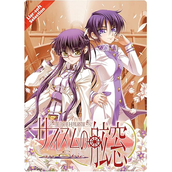 Amazon.co.jp: 腐り姫 : PCソフト