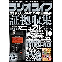 匿名配送　裏モノJAPAN 10月号 1412136_l.jpg