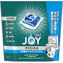 ジョイPRO洗浄ジェルタブ13個で食洗機をピカピカに