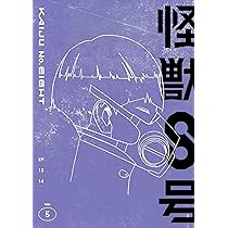 特撮怪獣映画8枚セット Amazon.co.jp: 『怪獣8号』Vol.7初回生産限定版 [Blu-ray