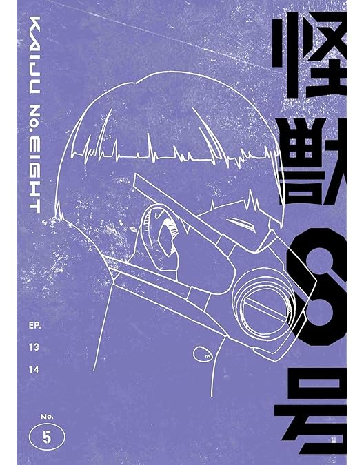 Amazon.co.jp: 『怪獣8号』Vol.6初回生産限定版 [Blu-ray] : 松本直也