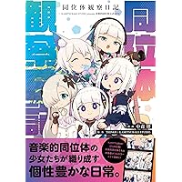 Amazon.co.jp: 自由に捕らわれる。-CD付き特装完全版