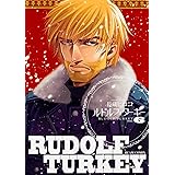 ルドルフ・ターキー 6巻 (ハルタコミックス)