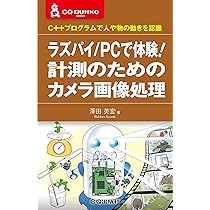 新実践画像処理 大型本（大型本） 大型鋳物部品木型