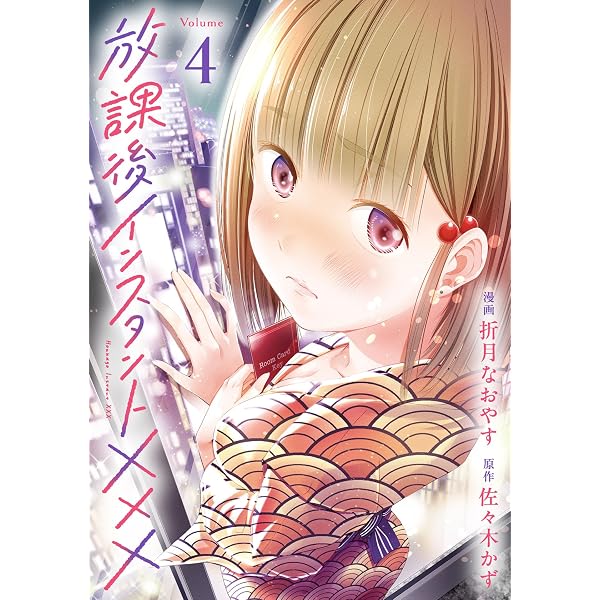 Amazon.co.jp: 今世は五縁がありますように！ 1 (ドラゴンコミックス