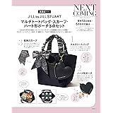 Sweet(スウィート) 2024年5月号