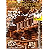 LOG HOUSE MAGAZINE(夢の丸太小屋に暮らす) 2019年1月号