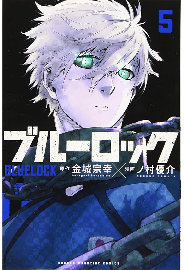 ブルーロック 1-11巻 新品セット | ノ村 優介, 金城 宗幸 |本 | 通販