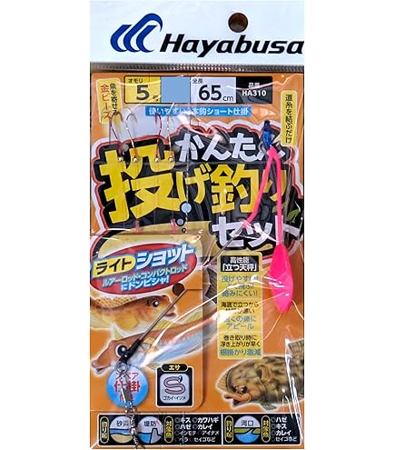 Amazon | ハヤブサ(Hayabusa) かんたん投げ釣りセット 立つ天秤 2本