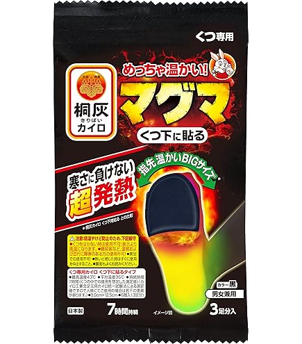 Amazon | 桐灰 小林製薬 カイロ 貼る マグマ 10個入 | 桐灰 | 使い捨て