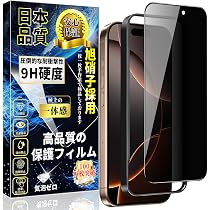 iPhone 16 Pro 本体 （未使用の覗き見防止フィルム付き） Dioweny iPhone 16 Pro 覗き見防止ガラスフィルム 6.1インチ