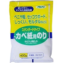 Amazon | サンゲツ ファイン 壁紙 (クロス) 糊なし/のり無し