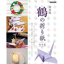 萬古焼 手塩 小皿 小判 楕円 変形 鶴 松 折り紙 銘 B 萬古焼 手塩 小皿 小判 楕円 変形 鶴 松 折り紙 銘 B New Year's