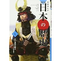 学習まんが NEW日本の歴史01 国の成り立ち (学研まんが NEW日本の歴史