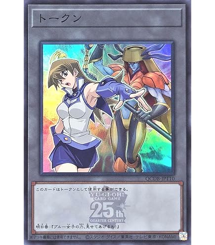 Amazon.co.jp: 遊戯王カード トークン（真崎杏子）(スーパーレア
