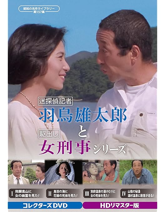 ミステリー研究会シリーズ コレクターズDVD Amazon.co.jp: ミステリー研究会シリーズ コレクターズDVD [DVD