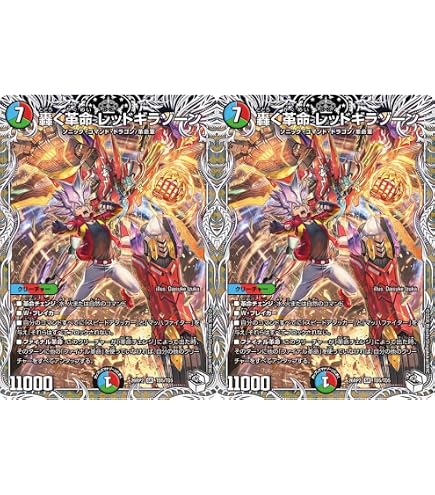 Amazon.co.jp: デュエルマスターズ 逆札篇 武将利と威嚇命の決断