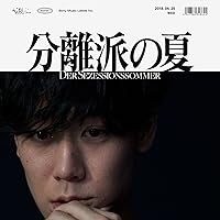 Amazon.co.jp: 小袋成彬 : 【Amazon.co.jp限定】Piercing