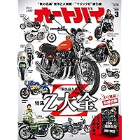 月刊アームズマガジン2026年3月号 | アームズマガジン編集部 |本