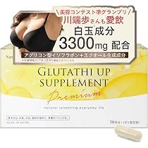 Amazon | 【美容コンテスト準優勝のぷるふわ習慣】 グルタチオン