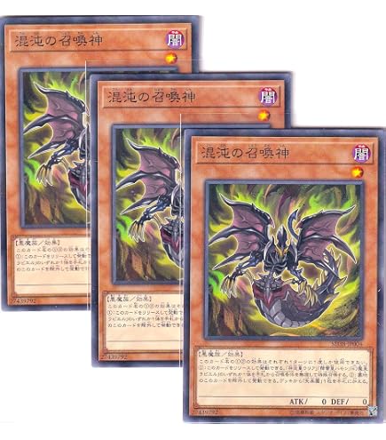 Amazon.co.jp: 遊戯王 第10期 SD38-JP004 混沌の召喚神【ノーマル