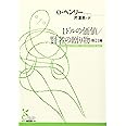 1ドルの価値/賢者の贈り物 他21編 (光文社古典新訳文庫)